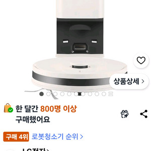 LG 코드제로 R5 로봇청소기 이미지
