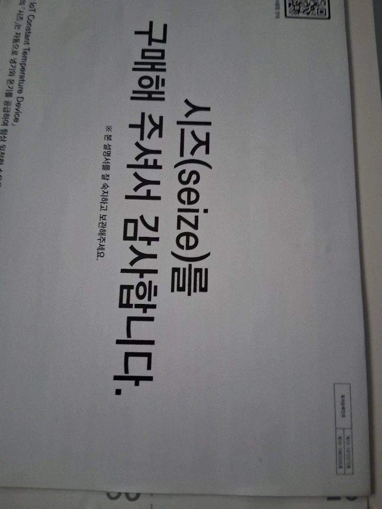 시즈 항온기 - 안심되는 중고거래
