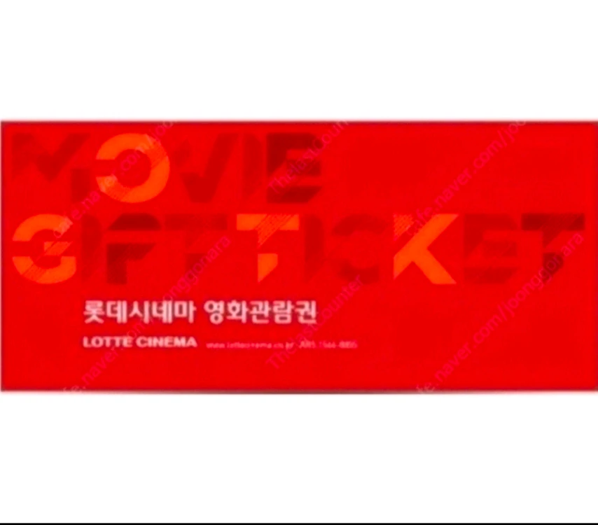 CGV, 롯데시네마, 메가박스 영화 예매 (특별관 가능) - 안심되는 중고거래