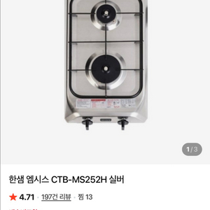 (새제품)한샘 2구 빌트인 가스레인지 LPG 이미지