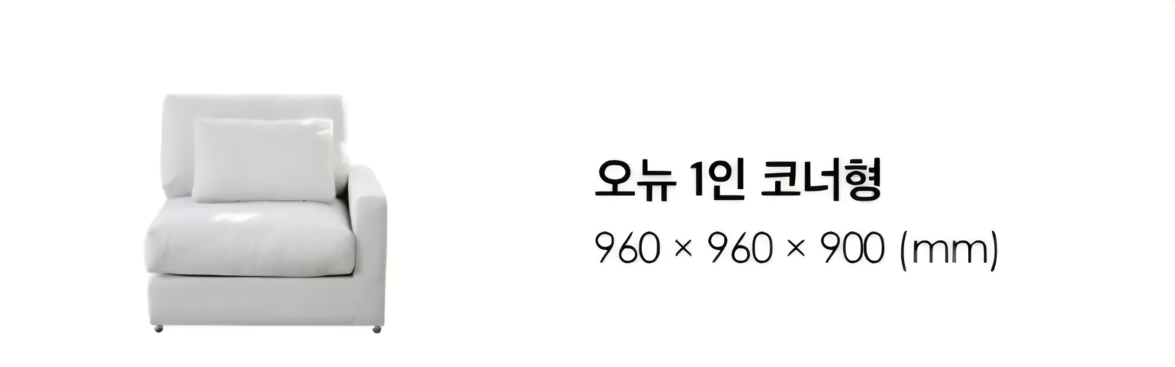 아이코 소파 이미지