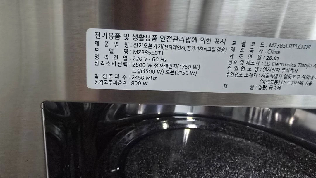 LG 빌트인 광파 오븐 새제품 판매 이미지
