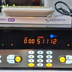 금영 노래방반주기 KMS-150B 이미지