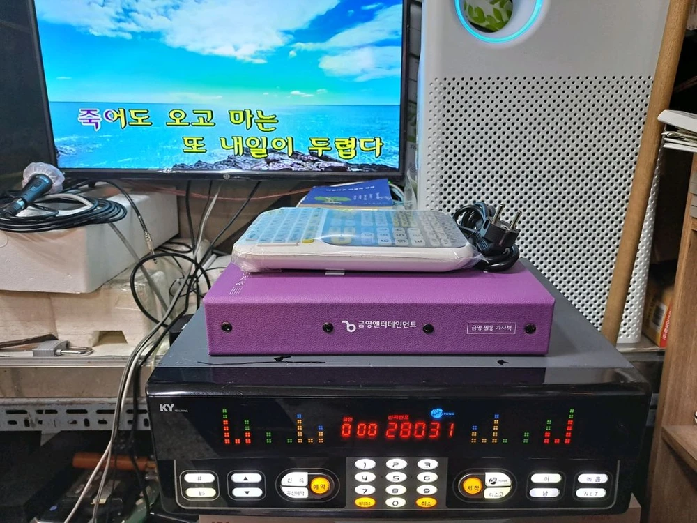 금영 노래방반주기 KMS-150B - 안심되는 중고거래