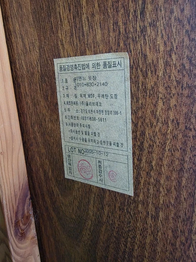 올리브데코 미엔느 옷장2 + 서랍장, 리바트 거실장 이미지