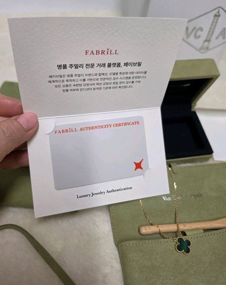 반클리프앤아펠 18k 골드 말라카이트 빈티지 알함브라 목걸이 이미지