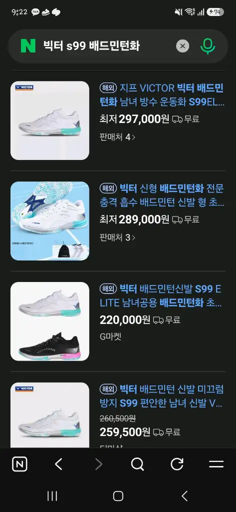 빅터 S99 엘리트 배드민턴화 260 화이트 민트 이미지