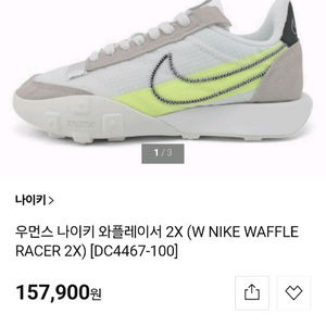 나이키 스니커즈 우먼스 와플레이서 2X DC4467-100 운동화 사이즈250여러 중고사이트에도 같이 판매하고 있어 이미지