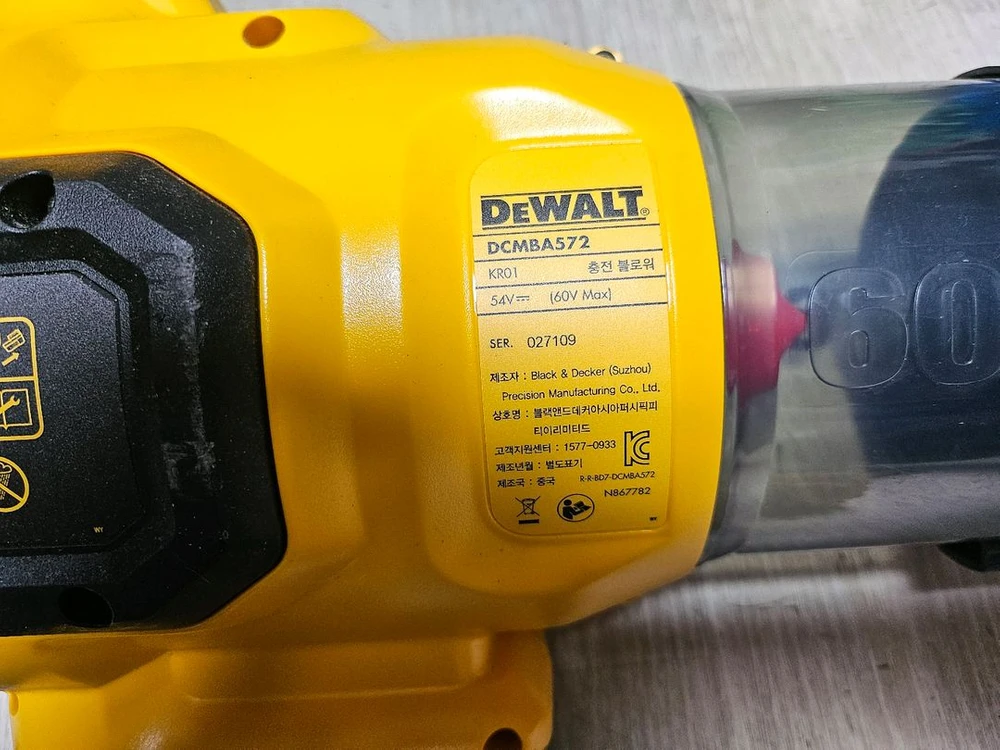 디월트 60V MAX 충전 대포 송풍기 블로워 DCMA572 세트 이미지