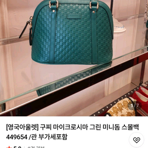 구찌 미니돔 구찌가방 프라다 루이비통 샤넬 디올 생로랑 셀린느 이미지