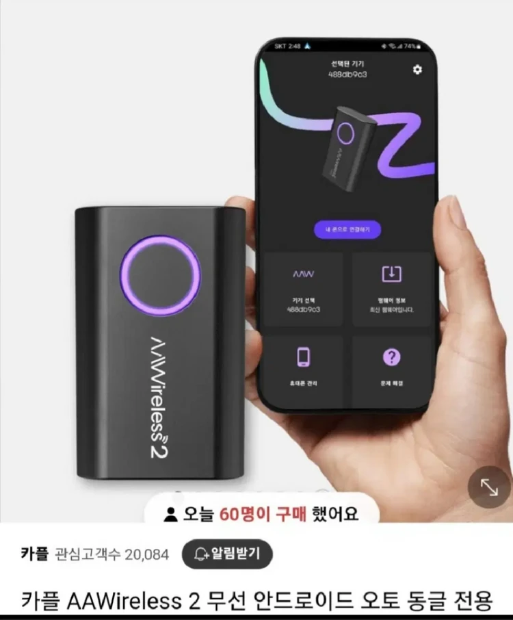 AAwireless 2 안드로이드 오토 동글 판매합니다 이미지