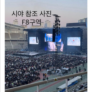 임영웅 고양콘 별빛석 2연석 일괄 40 이미지