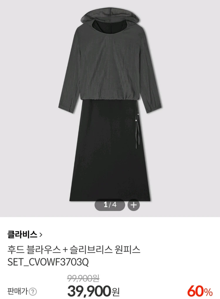 [새상품]클라비스 블라우스+슬리브리스 원피스 세트 후드 모자 이미지