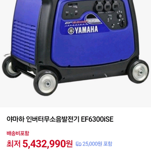 야마하 저소음 인버터 6.3키로 발전기. 이미지