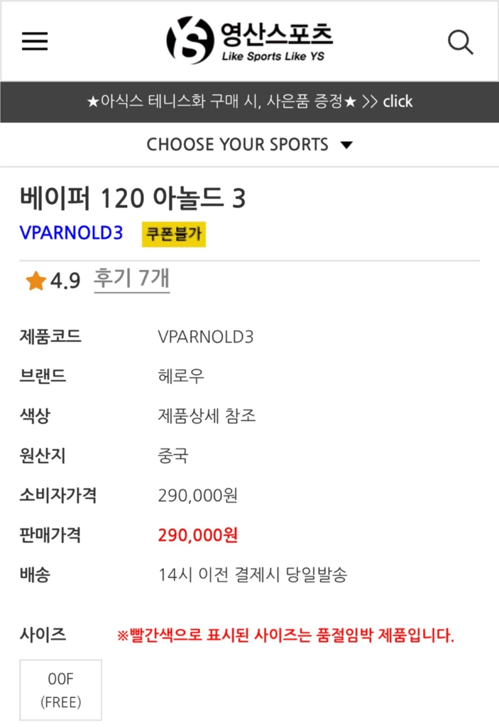헤로우 베이퍼 스쿼시라켓 이미지