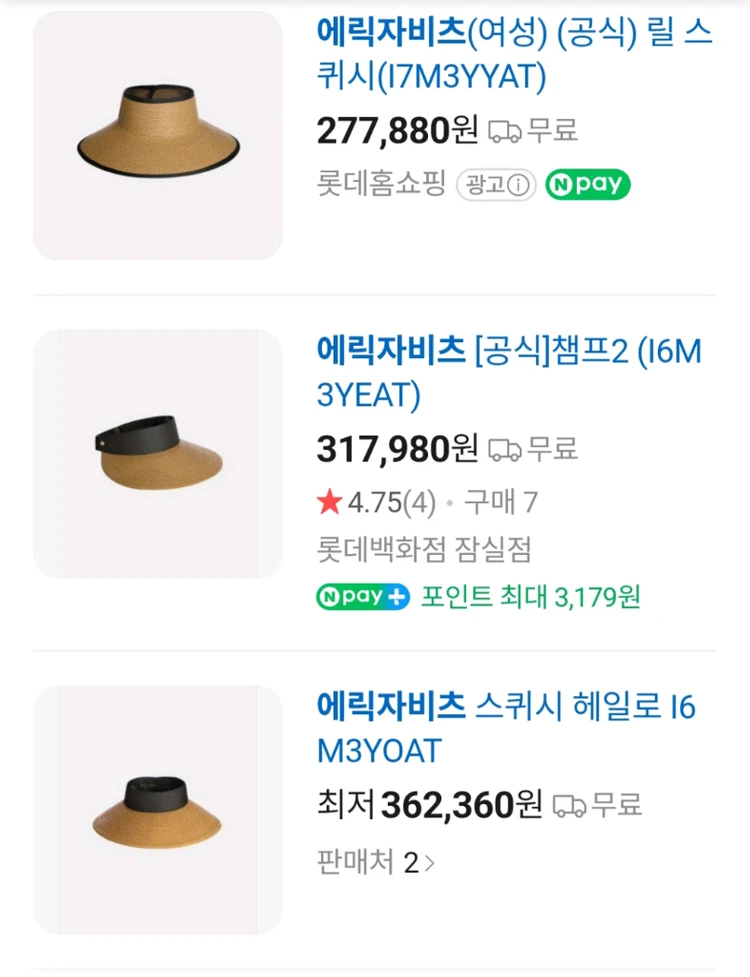 에릭자비츠 라피아 썬바이저 이미지