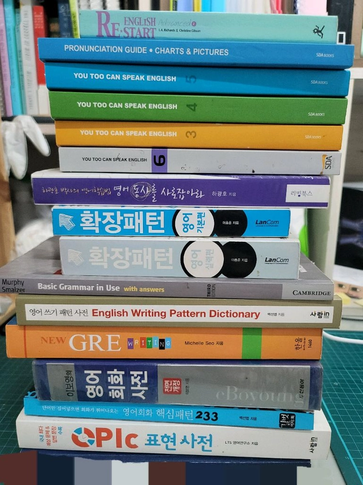 [책정리3_급처,최종가격] 영어 관련서적 39권 일괄 판매 (재단(절단)도서) 이미지