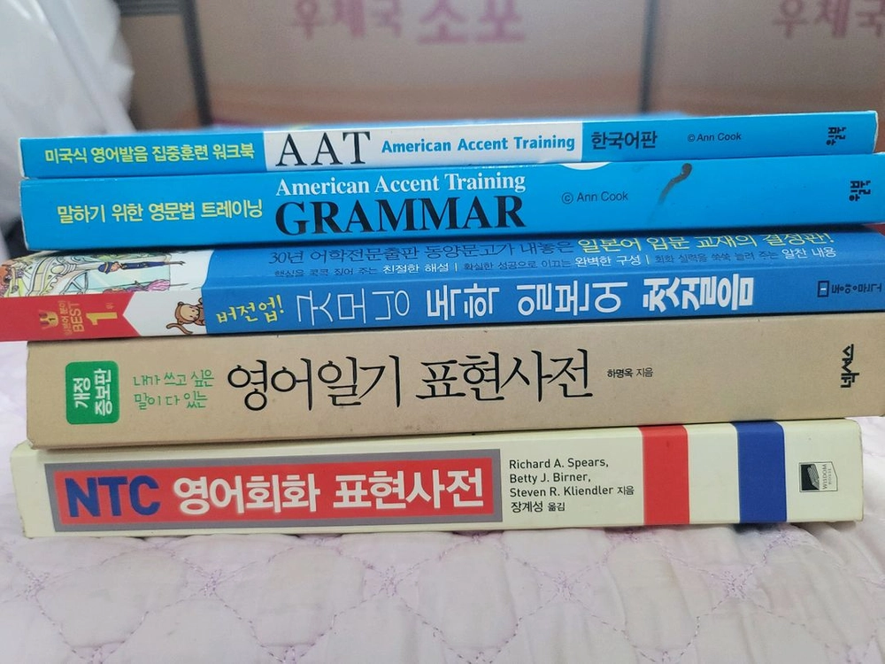 [책정리3_급처,최종가격] 영어 관련서적 39권 일괄 판매 (재단(절단)도서) 이미지