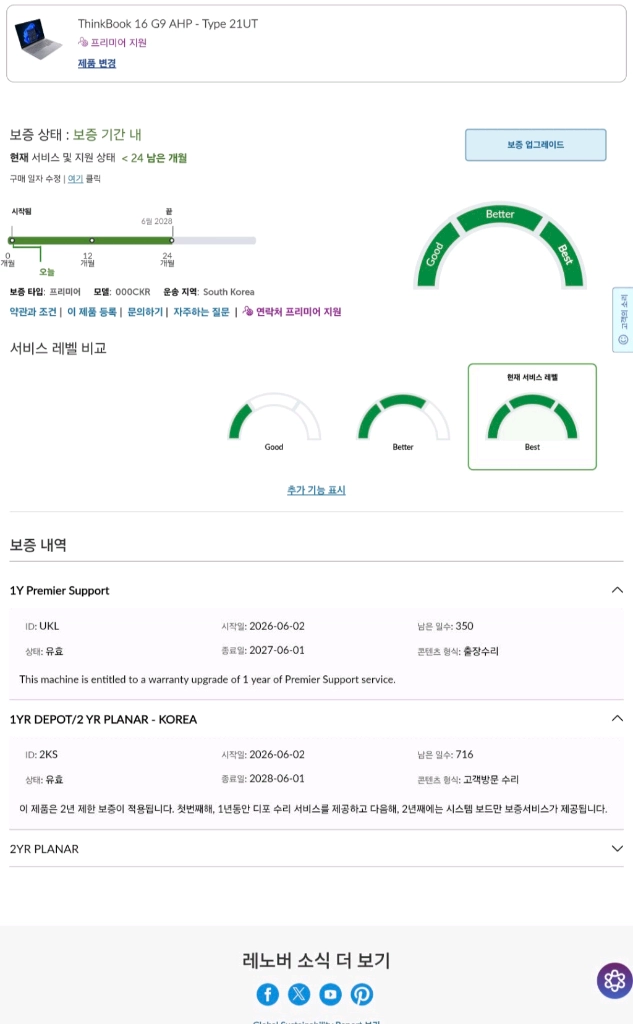 레노버 씽크북 16AHP G9 R7 AI Arctic Grey 라이젠7 250 이미지