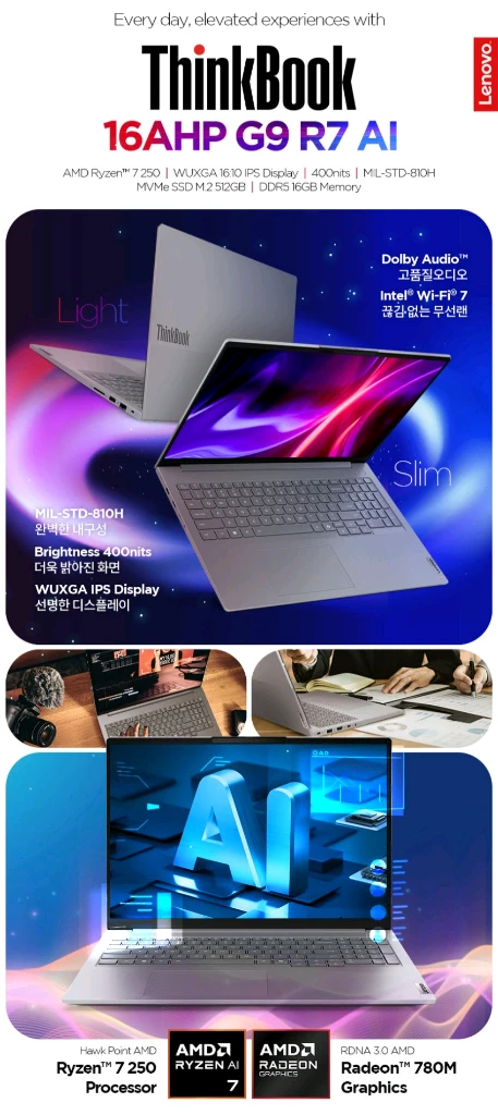 레노버 씽크북 16AHP G9 R7 AI Arctic Grey 라이젠7 250 이미지