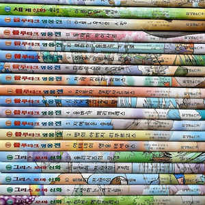 만화로보는 그리스로마신화 시리즈 전집 이미지