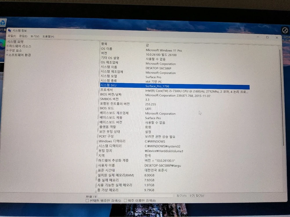 마이크로소프트 서피스 프로5 i5 8G 256GB 배터리 90% => 당근으로 거래 완료 이미지