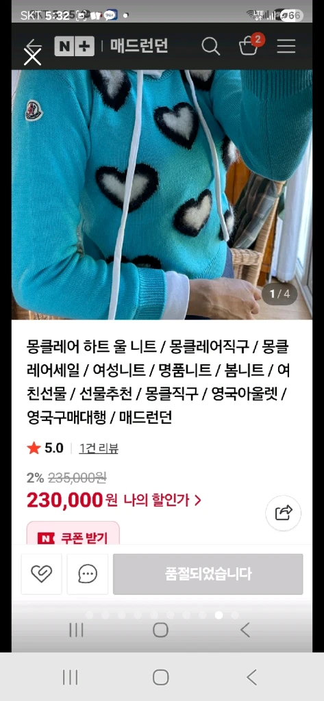 몽클레어키즈 하트 니트 이미지