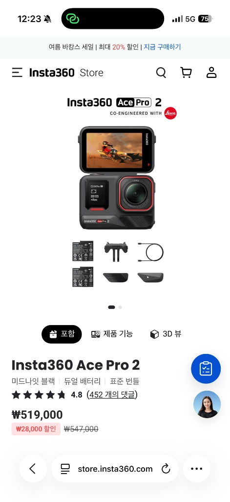 인스타360 에이스프로 2 액션캠 + 삼각대 이미지