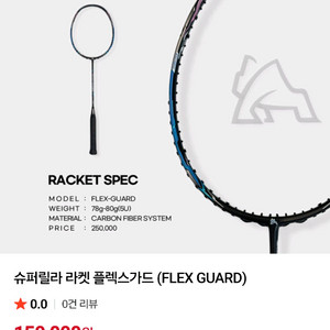 배드민턴 라켓 이미지