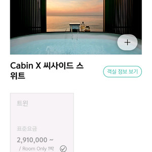 극성수기 부산 아난티호텔 숙박권 양도 이미지