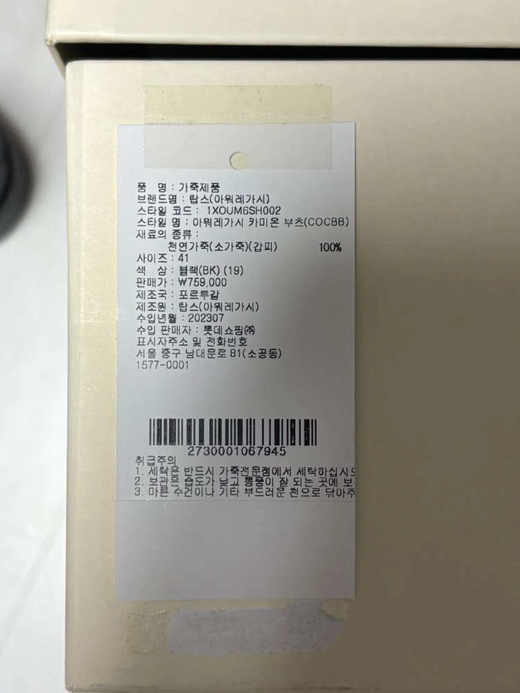 (41) 아워레가시 카미온 블랙 새상품 이미지