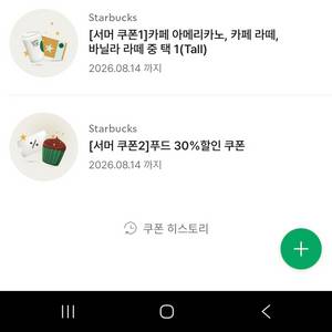 스타벅스 아메, 라떼, 바닐라 사이렌 이미지