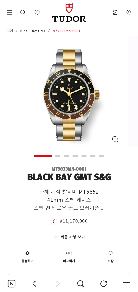 튜더 블랙베이 콤비 41mm S&G (풀박스, 영수증 포함) 이미지
