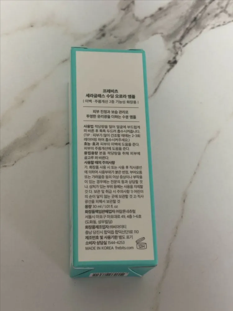 프레비츠 세라글래스 수딩 오로라 앰플 30ml (2개 13500원) 이미지