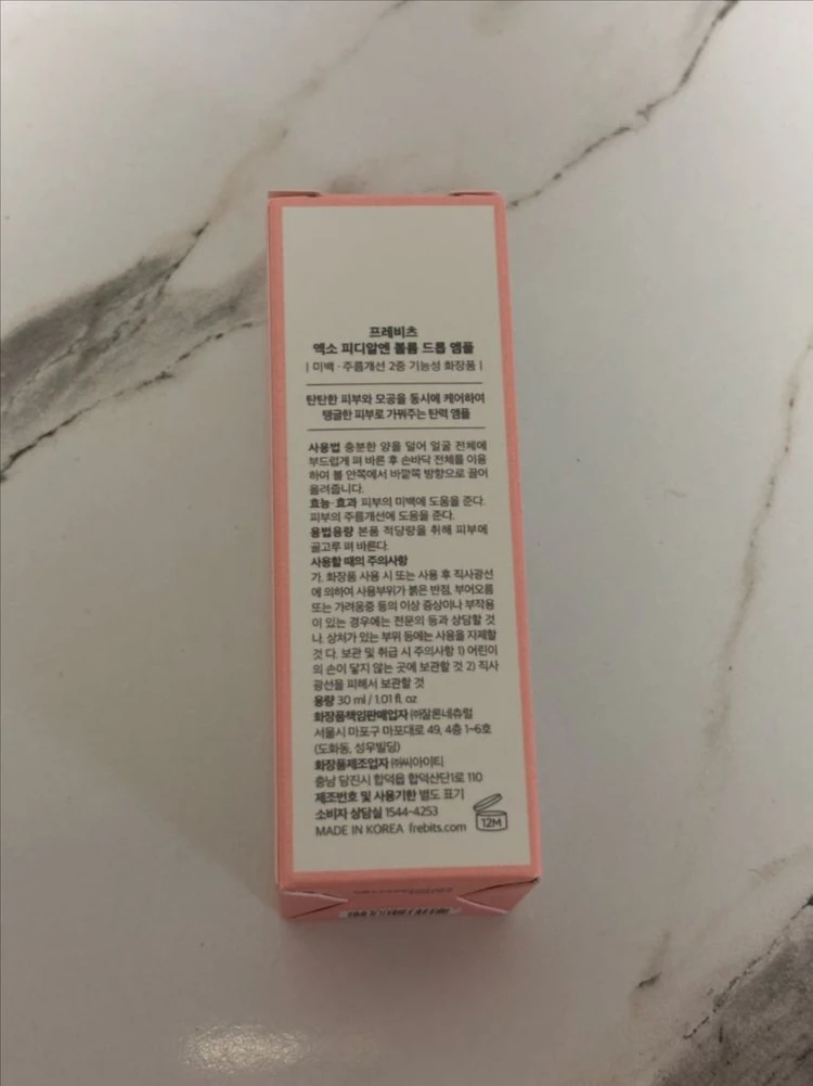 프레비츠 엑소 pdrn 볼륨 드롭 앰플 30ml (2개 13500원) 이미지