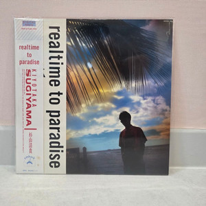 Kiyotaka Sugiyama – Realtime To Paradise LP 이미지