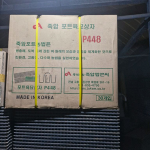 포토프 48 포장재양파트래이448구 이미지