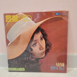 은희 골든디럭스20 LP 이미지