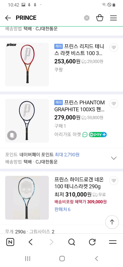 프린스 테니스라켓 매장정품 이미지