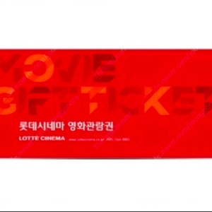 CGV, 롯데시네마, 메가박스 영화 예매 (특별관 가능) 이미지