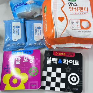 출산준비세트 이미지