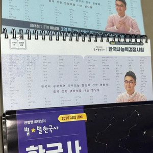 최태성 한능검 심화 상. 하 별별한국사 이미지