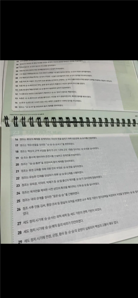 최태성 한능검 심화 상. 하 별별한국사 이미지