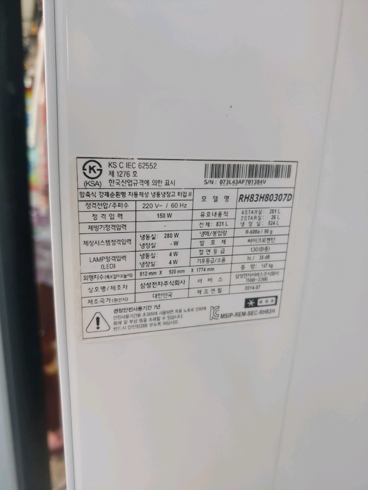 삼성지펠 양문형냉장고 rh83h80307d(831리터) 판매합니다. 이미지