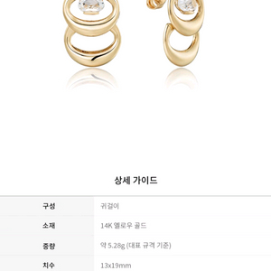 디디에두보 14K 옐로우골드 귀걸이(새상품) 이미지