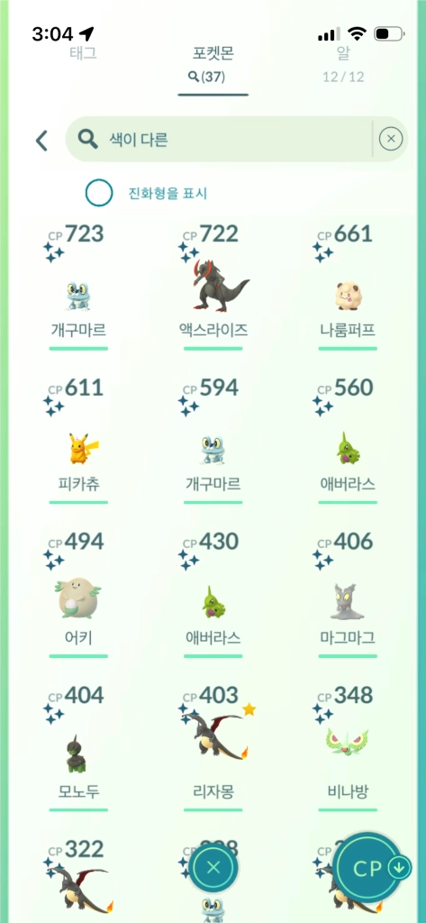 이로치 검왕 자시안 여러개로 구해요 이미지