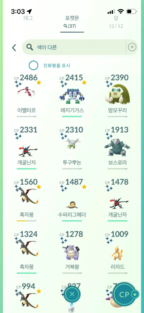 이로치 검왕 자시안 여러개로 구해요 이미지