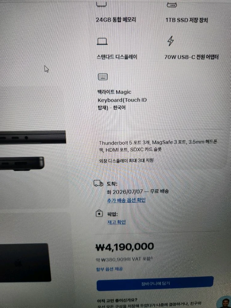 미개봉 - 맥북프로 M5 Pro 14인치 24G 1TB 이미지