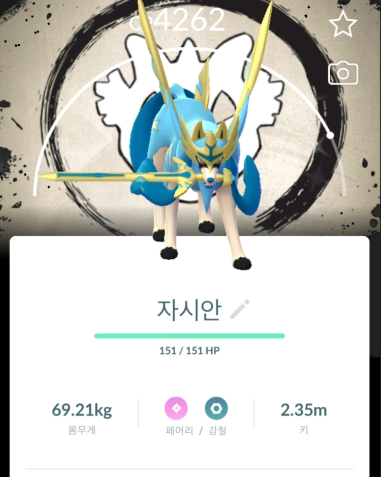 포켓몬고 2026 고페스트 배경로치 검왕 자시안 - 안심되는 중고거래