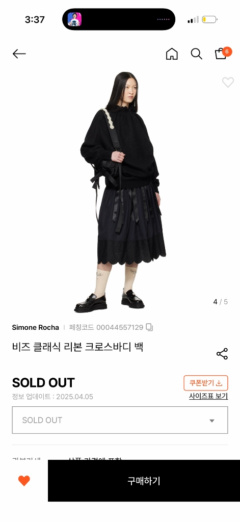 시몬로샤 비즈 클래식 리본 크로스바디 백 블랙 이미지